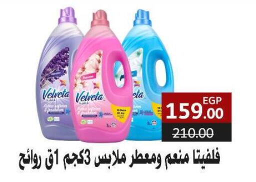 available at سراى ماركت in Egypt - القاهرة