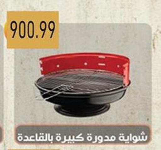 available at جرين هايبر ماركت in Egypt - القاهرة