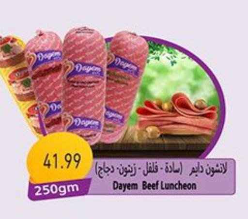 available at Green Hypermarket in Egypt - Cairo