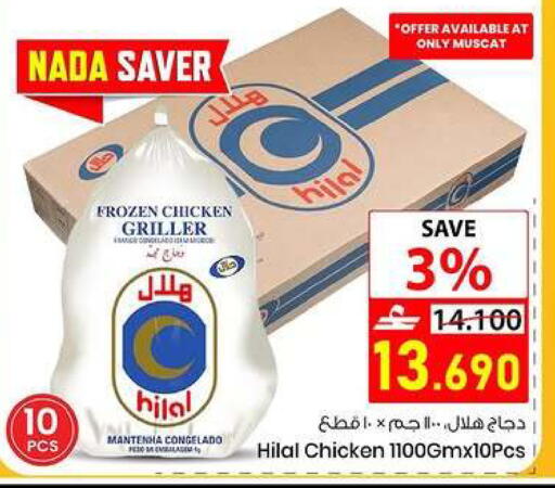available at  Nada Happiness Trading L.L.C in Oman - Muscat