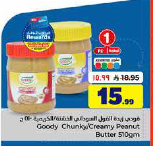 available at Hyper Al Wafa in KSA, Saudi Arabia, Saudi - Ta'if