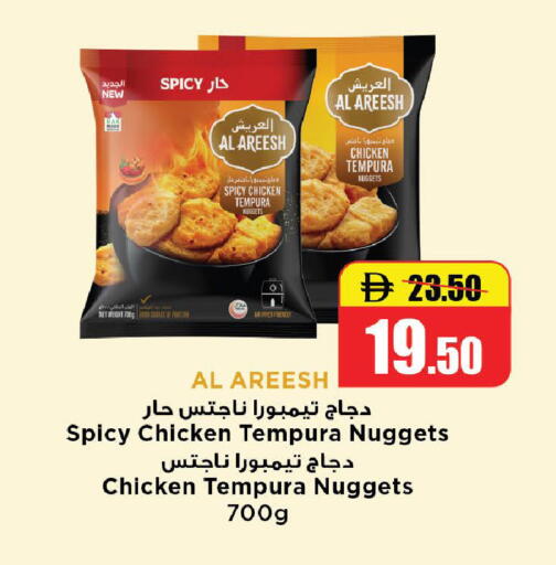 available at الأسواق هايبرماركت in الإمارات العربية المتحدة , الامارات - رَأْس ٱلْخَيْمَة