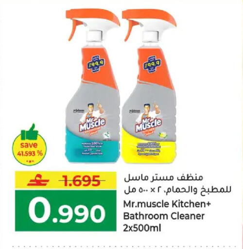 available at مكة هايبر ماركت in عُمان - مسقط‎