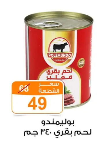 available at Gomla Market in Egypt - Cairo