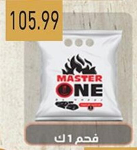 available at جرين هايبر ماركت in Egypt - القاهرة
