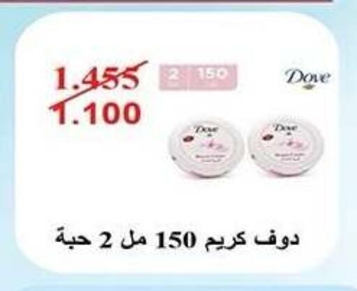 available at جمعية النزهة التعاونية in الكويت - مدينة الكويت