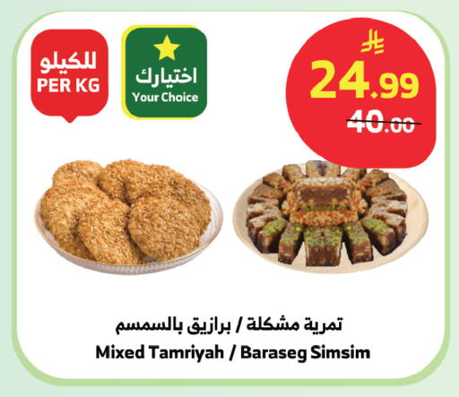 available at الراية in مملكة العربية السعودية, السعودية, سعودية - بيشة