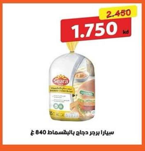 available at جمعية النزهة التعاونية in الكويت - مدينة الكويت