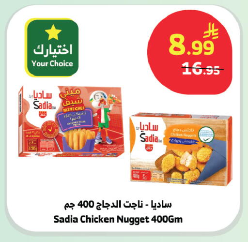 available at الراية in مملكة العربية السعودية, السعودية, سعودية - بيشة