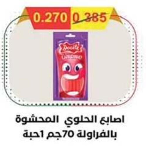 available at  جمعية مبارك الكبير والقرين التعاونية in الكويت - مدينة الكويت