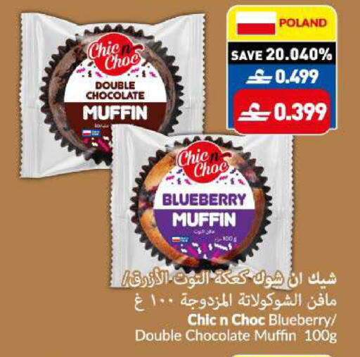 Blueberry BlueBerry available at VIVA Supermarket in Oman - Muscat