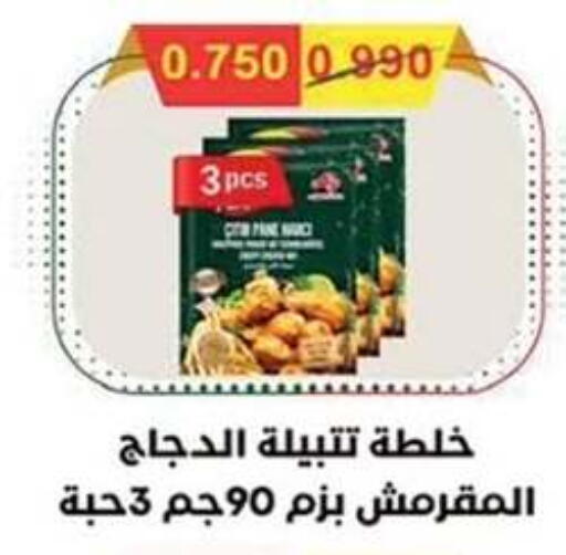 available at  جمعية مبارك الكبير والقرين التعاونية in الكويت - مدينة الكويت