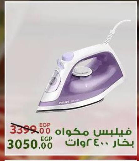 available at سراى ماركت in Egypt - القاهرة