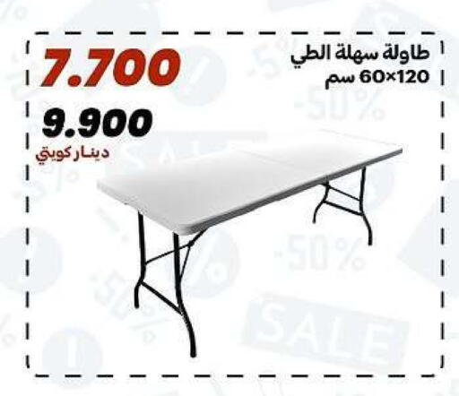 available at جمعية الدعية التعاونية in الكويت - مدينة الكويت