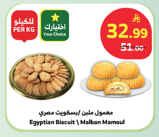 available at الراية in مملكة العربية السعودية, السعودية, سعودية - بيشة