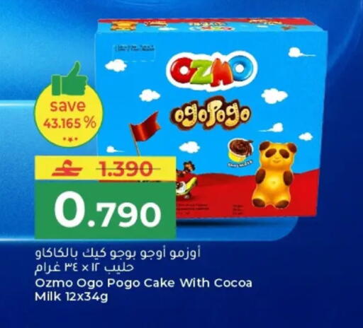 available at مكة هايبر ماركت in عُمان - مسقط‎