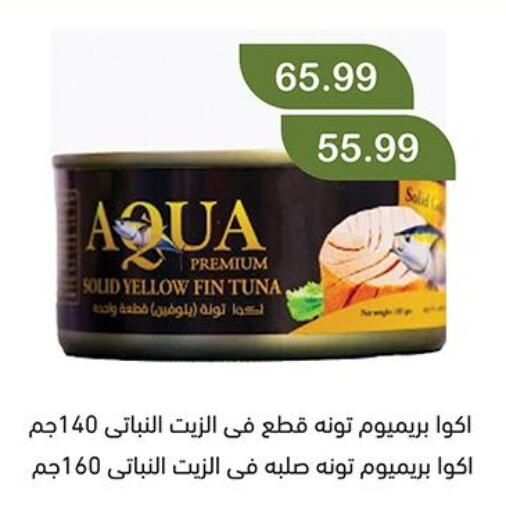 available at Green Hypermarket in Egypt - Cairo