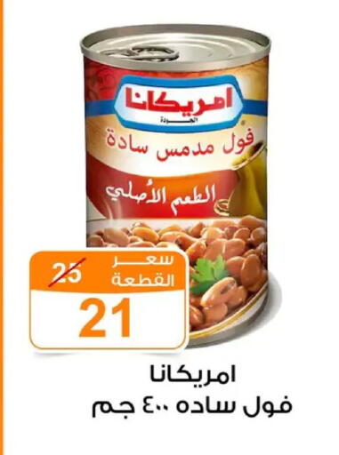 available at Gomla Market in Egypt - Cairo