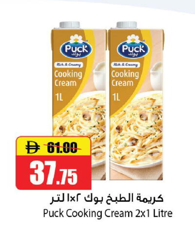 available at Al Aswaq Hypermarket in UAE - Ras al Khaimah