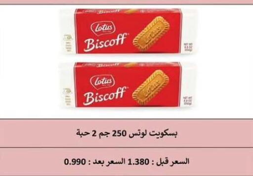 available at  جمعية مبارك الكبير والقرين التعاونية in الكويت - مدينة الكويت