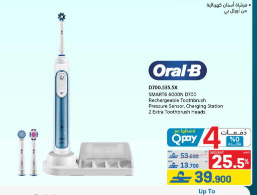 available at eXtra in Oman - Muscat