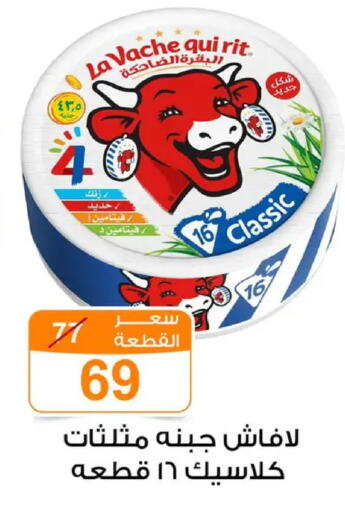 available at Gomla Market in Egypt - Cairo