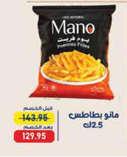available at Exception Market in Egypt - Cairo
