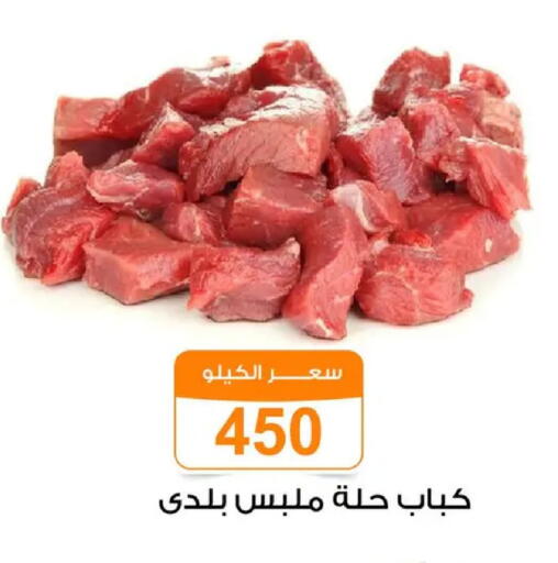 available at Gomla Market in Egypt - Cairo