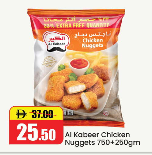 available at Al Aswaq Hypermarket in UAE - Ras al Khaimah