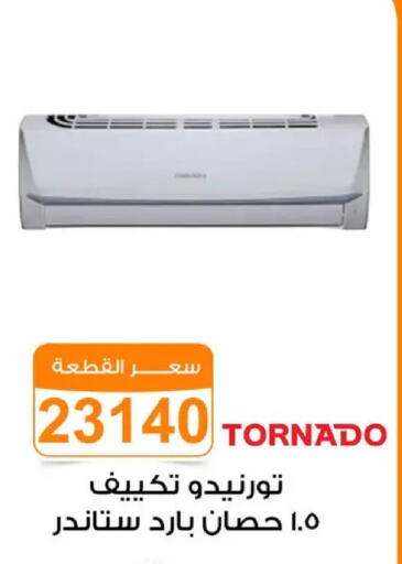available at Gomla Market in Egypt - Cairo