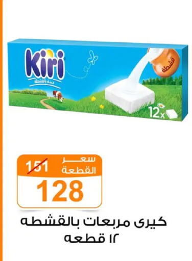 available at Gomla Market in Egypt - Cairo