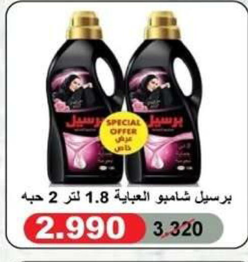 available at Al Yarmouk Cooperative Society in Kuwait - Kuwait City