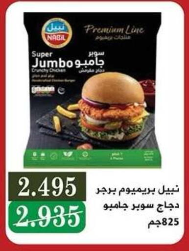 available at جمعية النزهة التعاونية in الكويت - مدينة الكويت