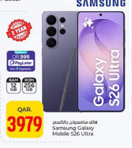 available at باريس هايبرماركت in قطر - الشحانية