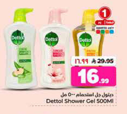 available at Hyper Al Wafa in KSA, Saudi Arabia, Saudi - Ta'if
