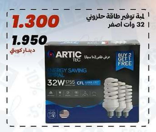 available at جمعية الدعية التعاونية in الكويت - مدينة الكويت