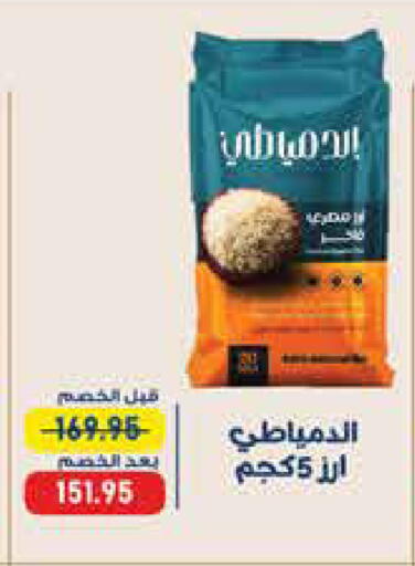 available at اكسبشن ماركت in Egypt - القاهرة