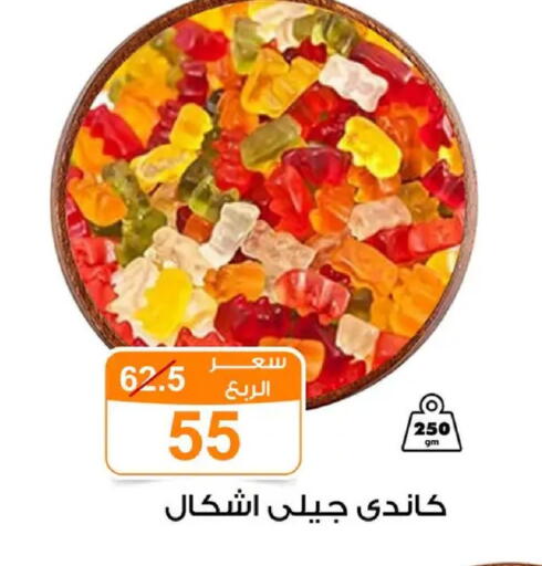 available at Gomla Market in Egypt - Cairo