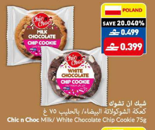 available at VIVA Supermarket in Oman - Muscat