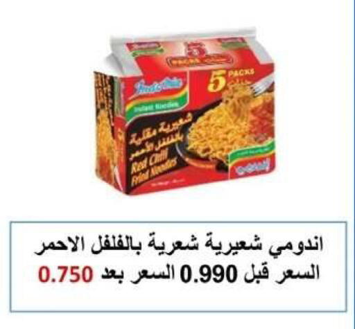 available at Al Yarmouk Cooperative Society in Kuwait - Kuwait City