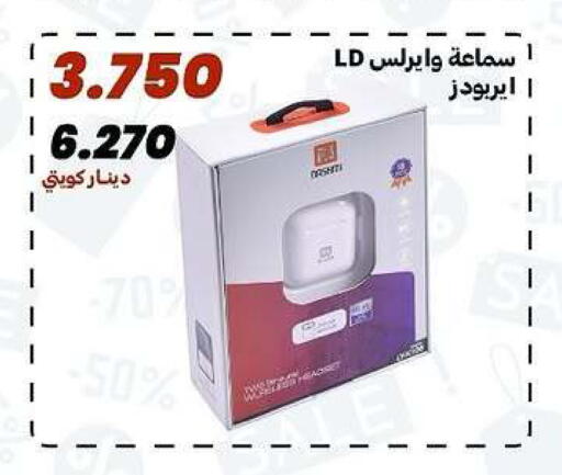 available at جمعية الدعية التعاونية in الكويت - مدينة الكويت