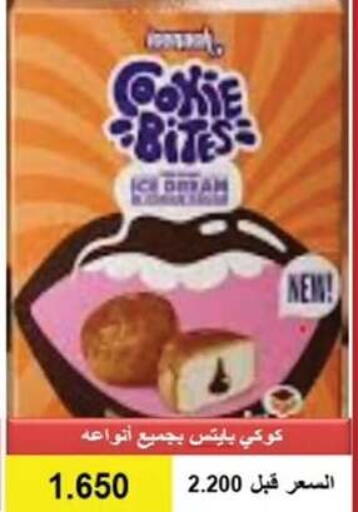 available at Mubarak Al-Kabeer & Al-Qurain Co-Operative Society in Kuwait - Kuwait City