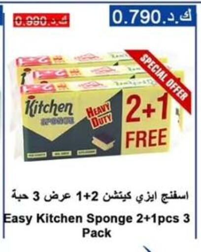 available at  جمعية مبارك الكبير والقرين التعاونية in الكويت - مدينة الكويت