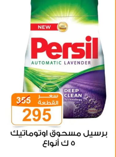 available at Gomla Market in Egypt - Cairo