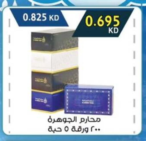available at  جمعية مبارك الكبير والقرين التعاونية in الكويت - مدينة الكويت