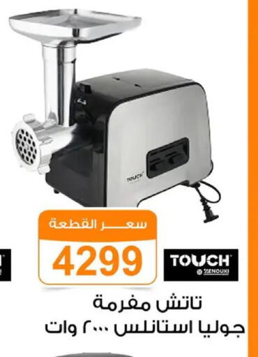 available at Gomla Market in Egypt - Cairo