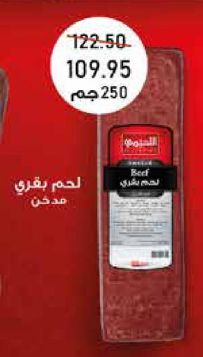 available at اكسبشن ماركت in Egypt - القاهرة