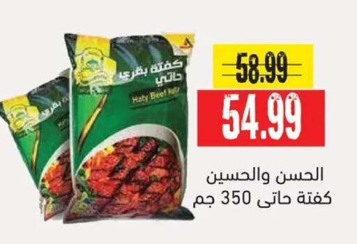 available at AlSultan Hypermarket in Egypt - Cairo