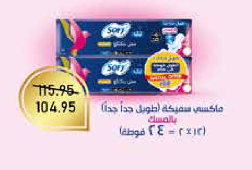 available at اكسبشن ماركت in Egypt - القاهرة
