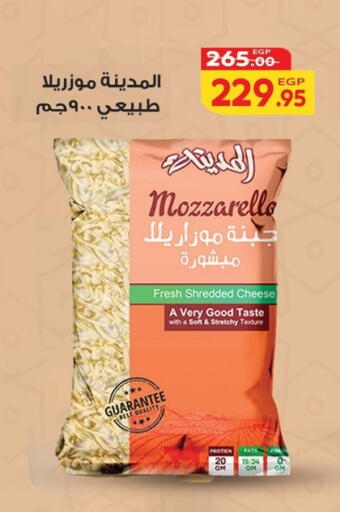 available at الضحى ماركت in Egypt - القاهرة
